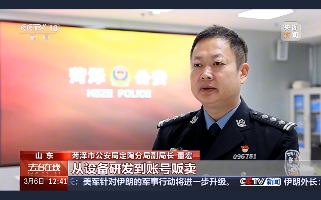 全民反诈丨诈骗新套路 老年机变跨境诈骗工具