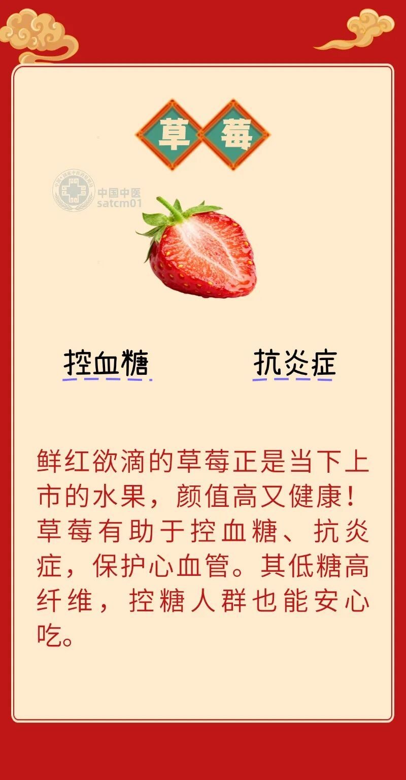 新的一年多吃8种“红色宝藏”食物，护心脏、补气血