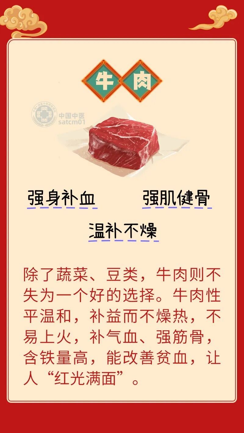 新的一年多吃8种“红色宝藏”食物，护心脏、补气血