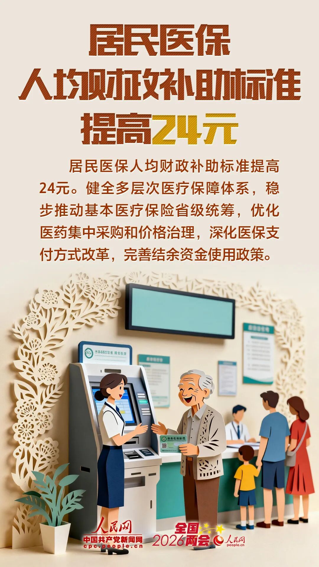 这些务实举措，事关你我！