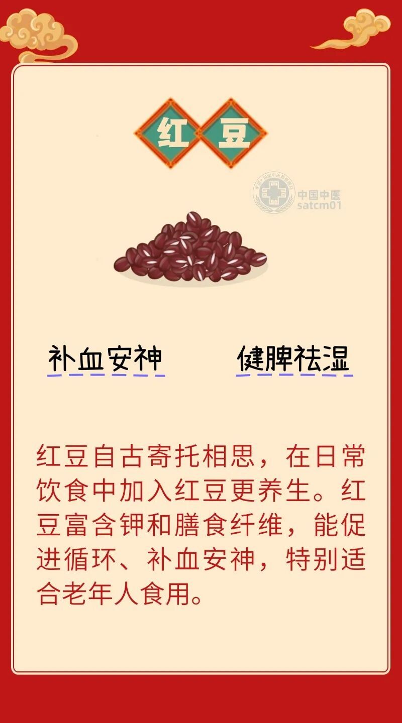 新的一年多吃8种“红色宝藏”食物，护心脏、补气血