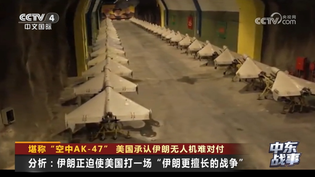 拖不起、也拦不起？美国承认伊朗无人机难对付……