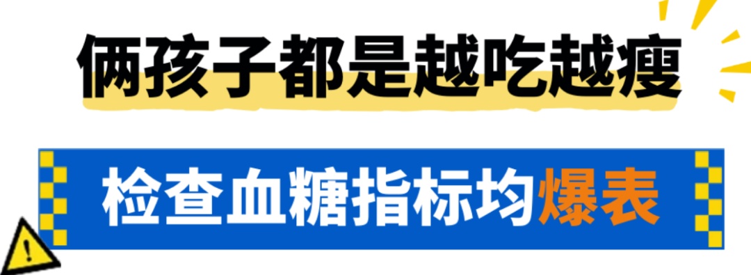 镇江2名男童接连确诊，险“吃”出大事！
