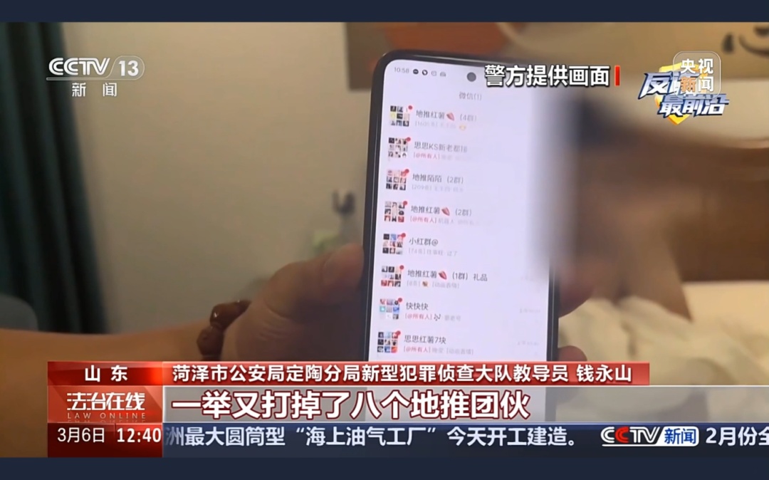 全民反诈丨诈骗新套路 老年机变跨境诈骗工具