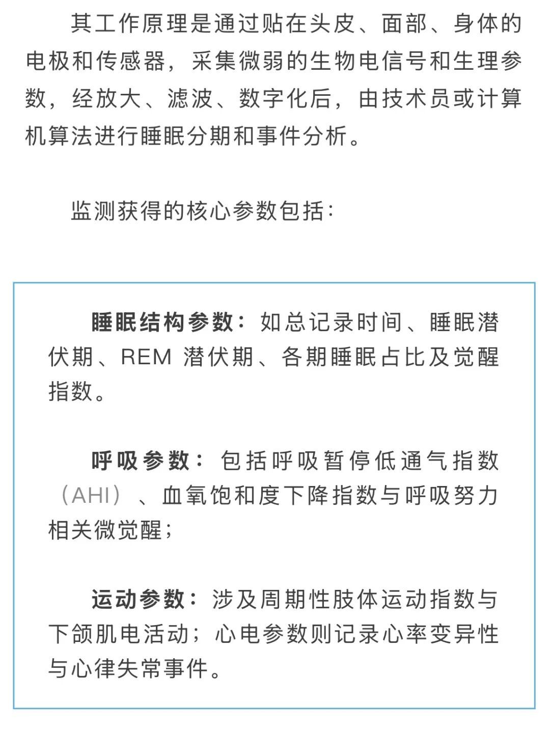 那些用手表监测睡眠的人，越测越睡不好……