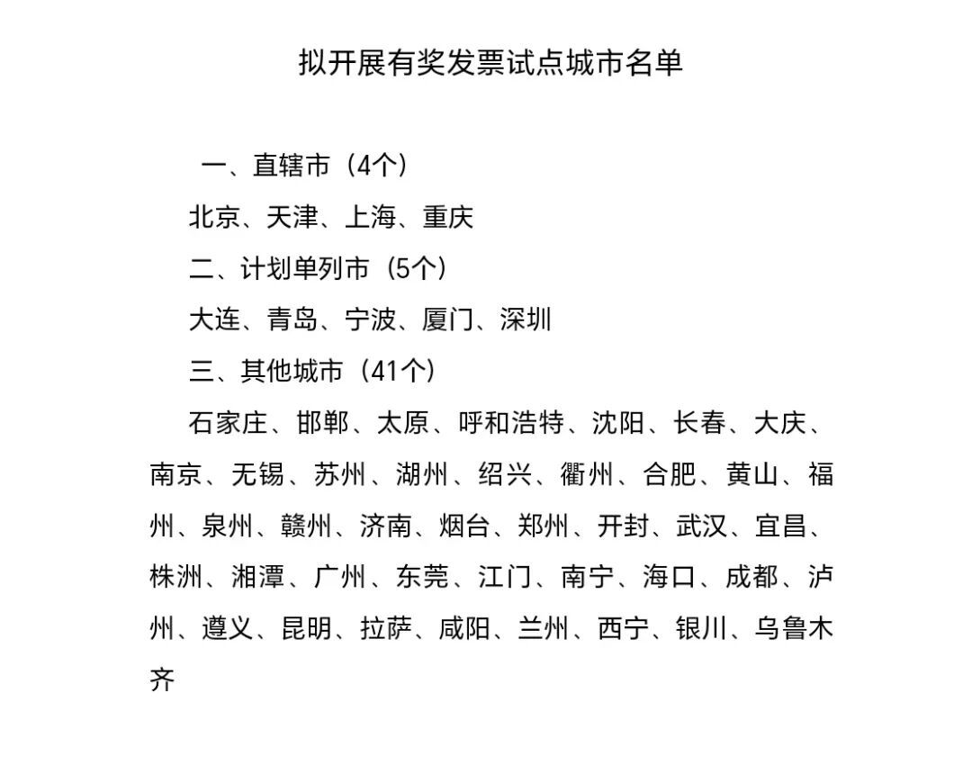 男子花113元吃火锅，没想到发票中奖10万！网友：真的羡慕了