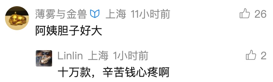 上海女子网上被骗10余万元，不甘心又追加35万，约骗子线下"对决"