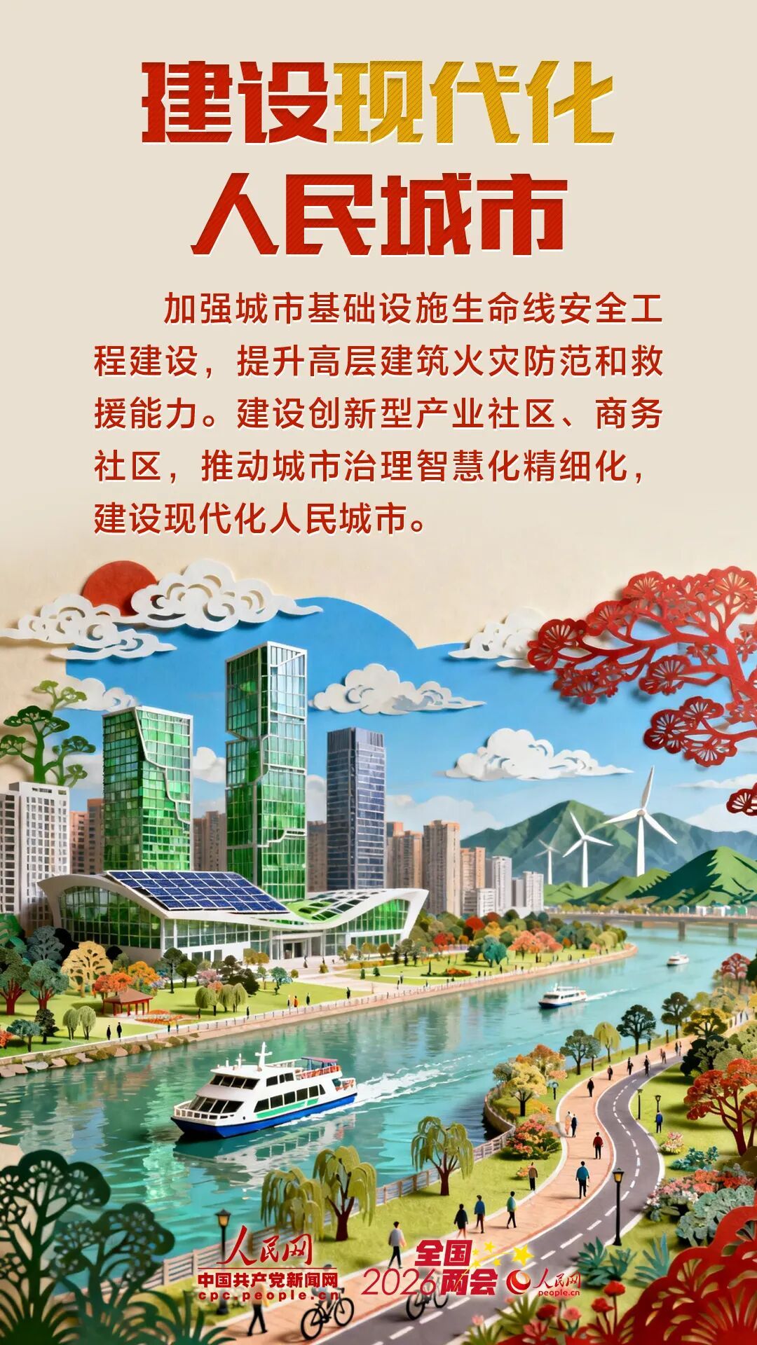 这些务实举措，事关你我！