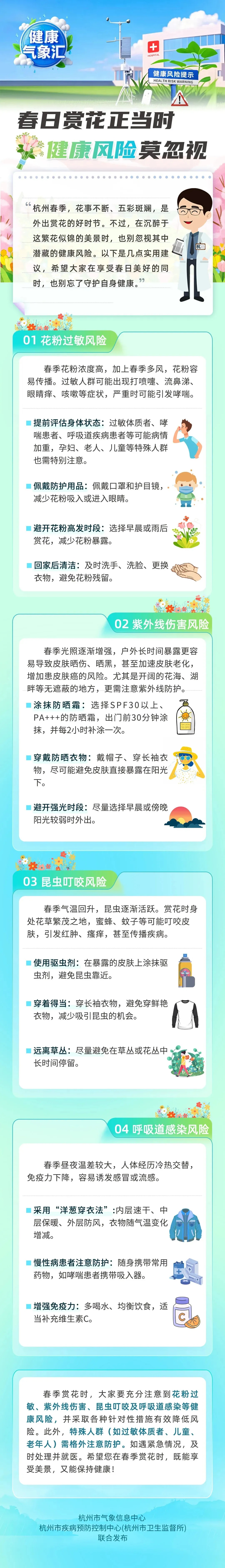 大反转！今夜抵达浙江，明天出门提前准备