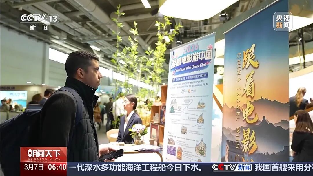 “跟着电影游中国”柏林再圈粉 光影点燃欧洲赴华旅游热