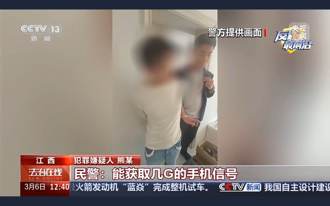 全民反诈丨诈骗新套路 老年机变跨境诈骗工具