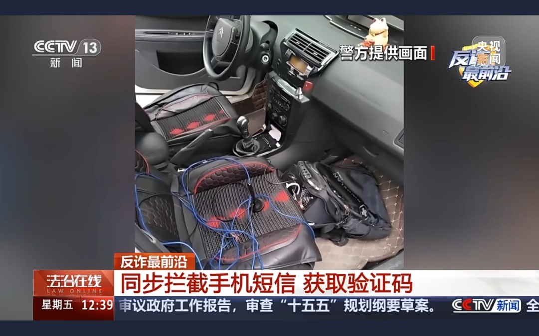 全民反诈丨诈骗新套路 老年机变跨境诈骗工具