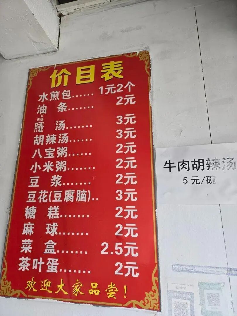 被全网催开门的河南水煎包店老板已返回上海