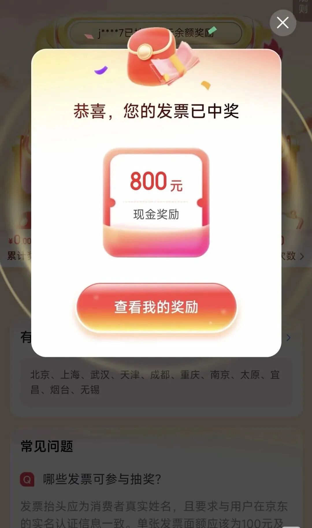 男子花113元吃火锅，没想到发票中奖10万！网友：真的羡慕了