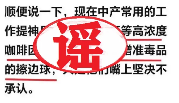 发布涉企网络谣言，任某、马某、刘某被采取刑事强制措施