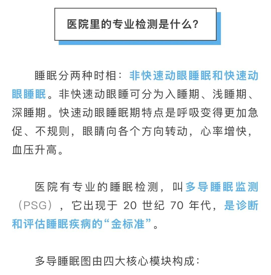 那些用手表监测睡眠的人，越测越睡不好……