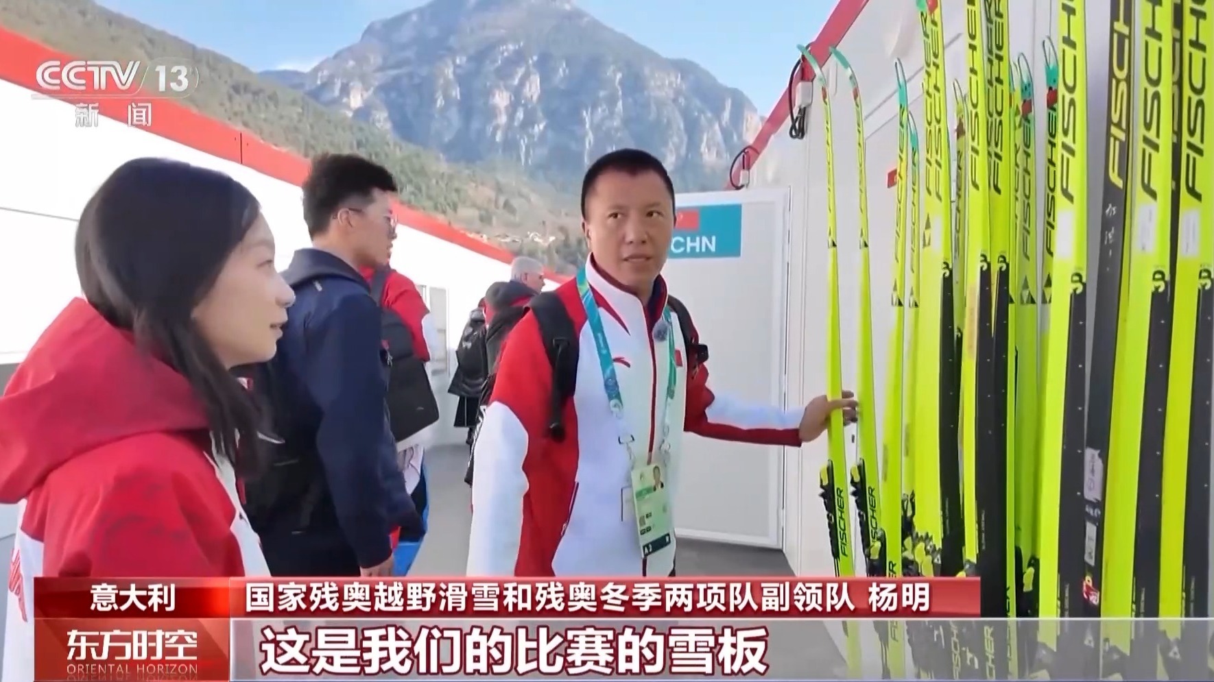 中国残奥越野滑雪与冬季两项队赛场首训