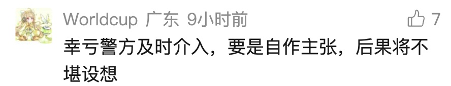 上海女子网上被骗10余万元，不甘心又追加35万，约骗子线下"对决"