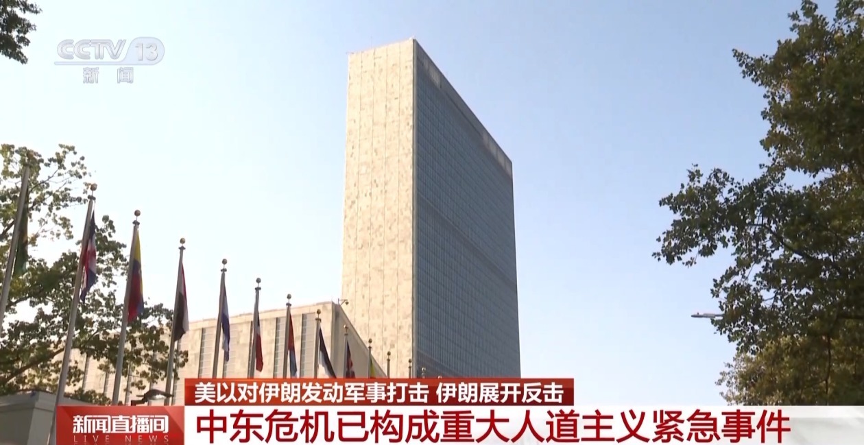 联合国警告中东局势“可能失控”