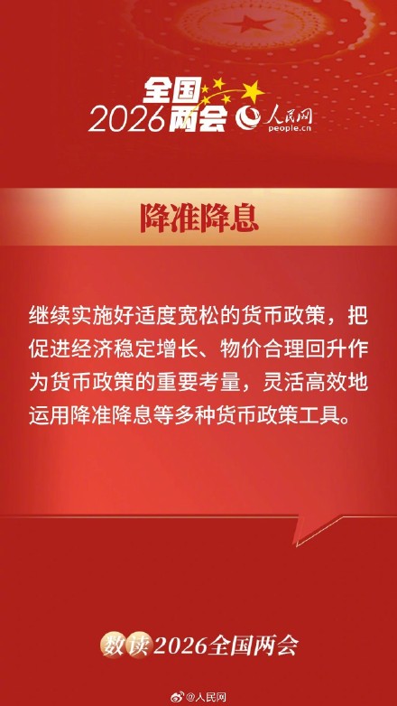 收藏！9图速览经济主题记者会新词热词