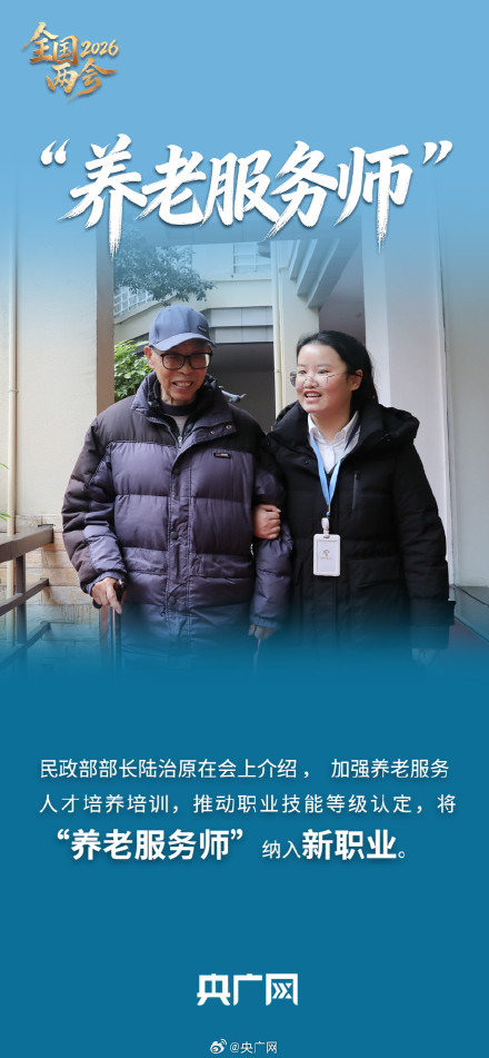 一组关键词读懂民生为大