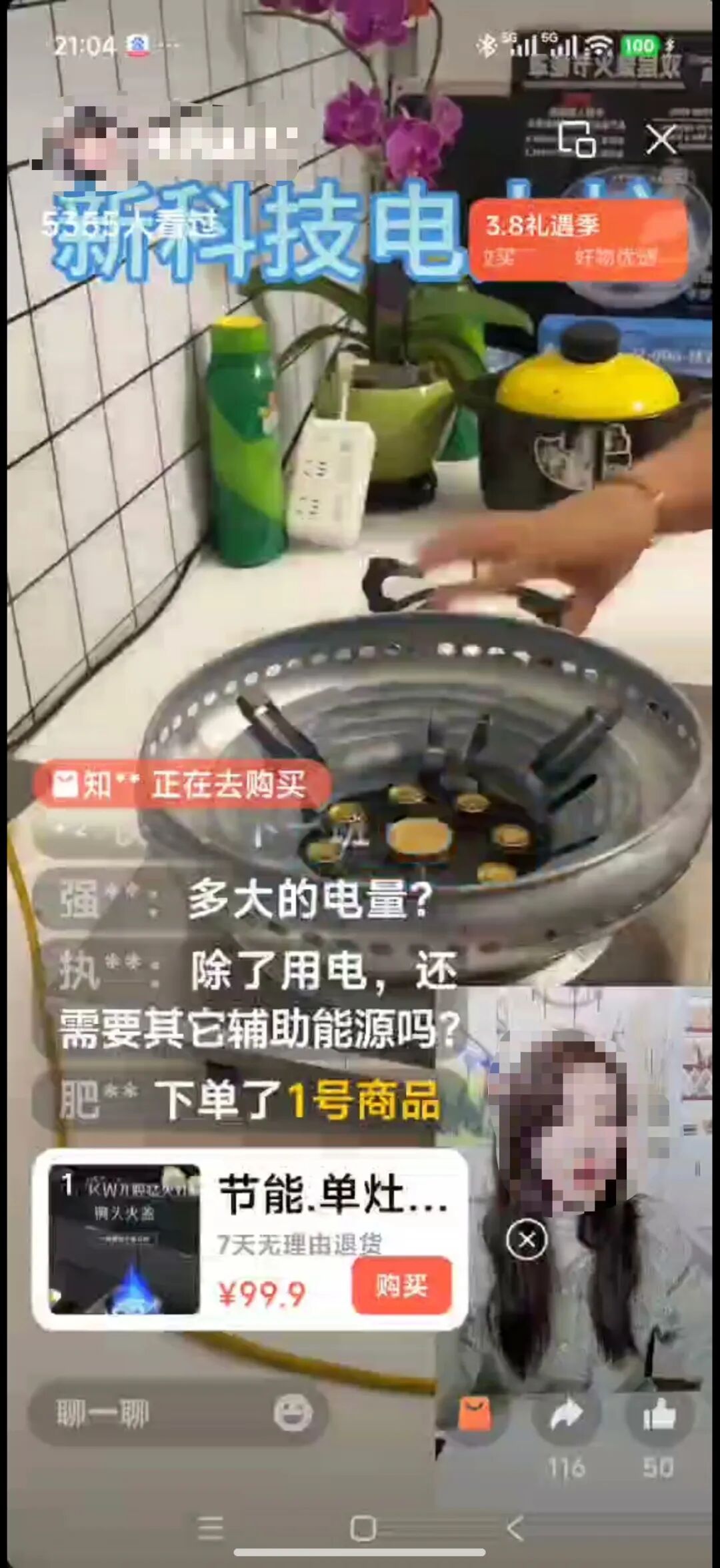 “百元秒杀电燃灶”直播间竟是诈骗陷阱？