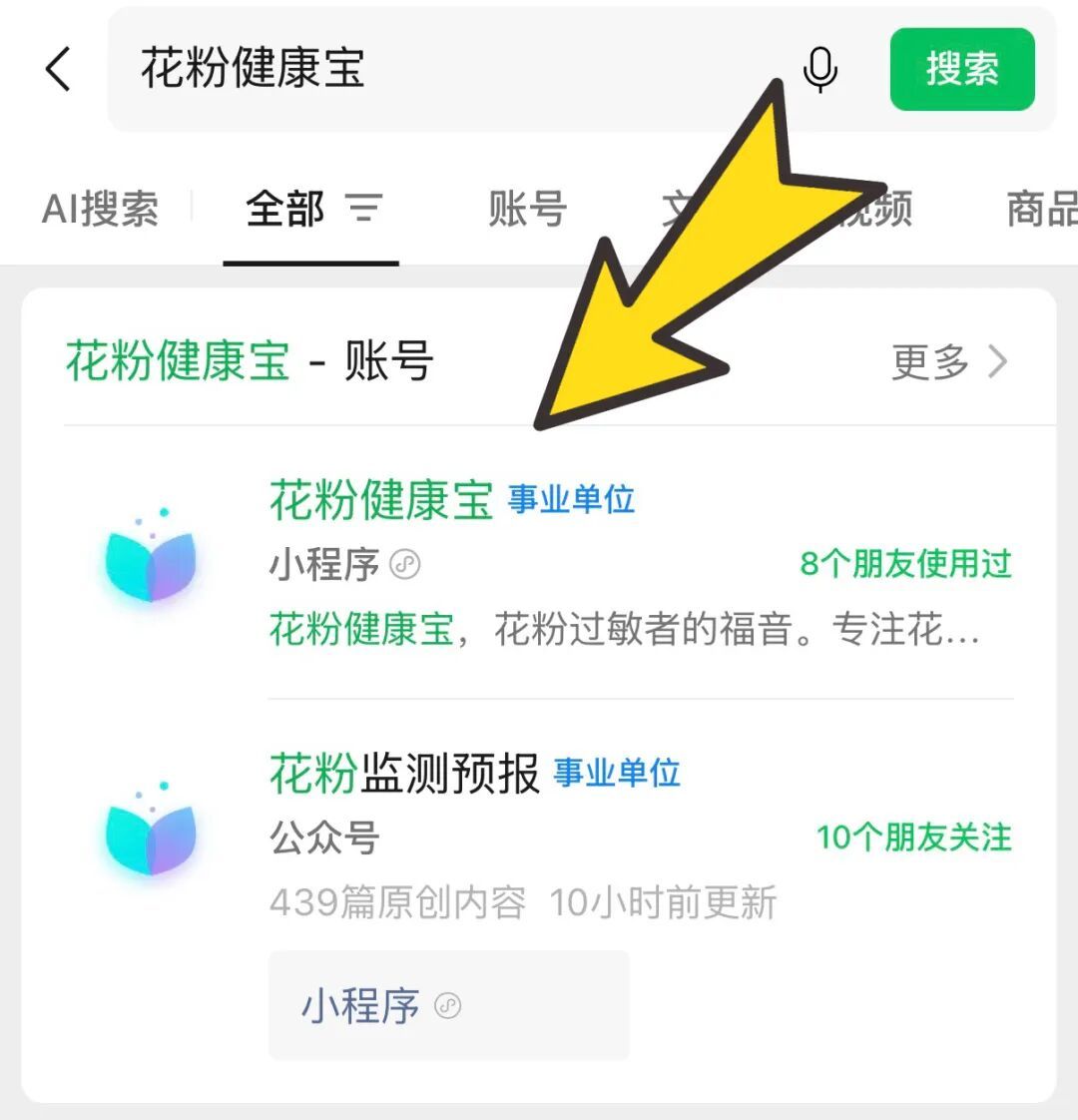 北京人注意了：花粉高峰提前到！打喷嚏、眼痒别大意