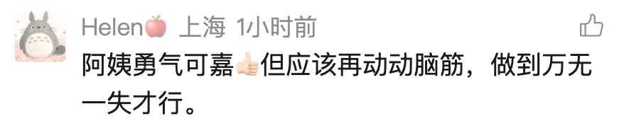 上海女子网上被骗10余万元，不甘心又追加35万，约骗子线下"对决"