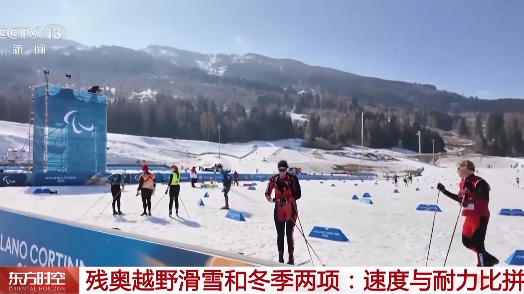 中国残奥越野滑雪与冬季两项队赛场首训