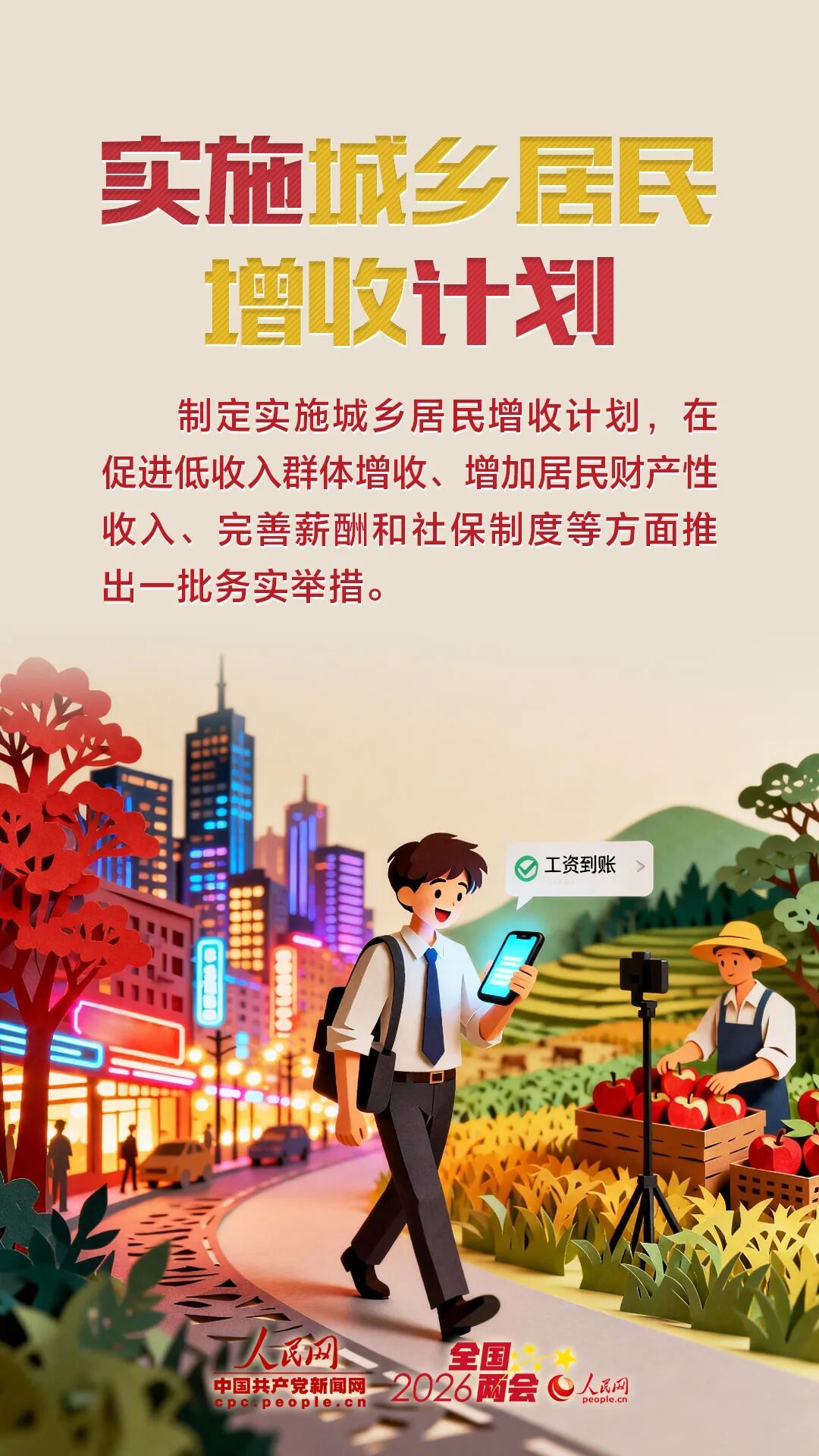 这些务实举措，事关你我！