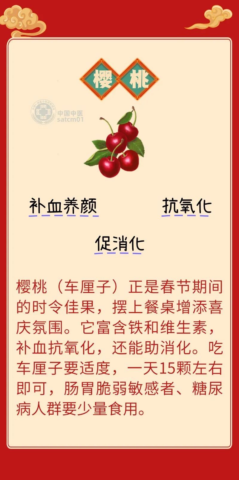 新的一年多吃8种“红色宝藏”食物，护心脏、补气血