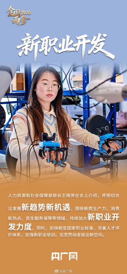 一组关键词读懂民生为大