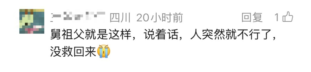 上一秒还在聊天，63岁男子突然离世！儿子：父亲身体一直都挺好的