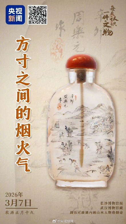 方寸之间看见匠心绝技