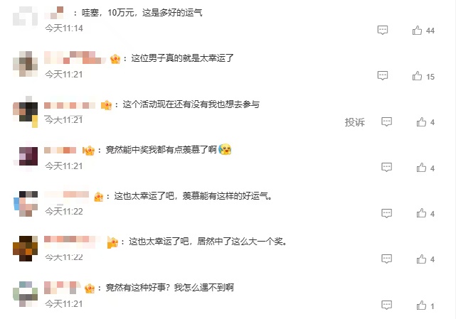 男子花113元吃火锅，没想到发票中奖10万！网友：真的羡慕了