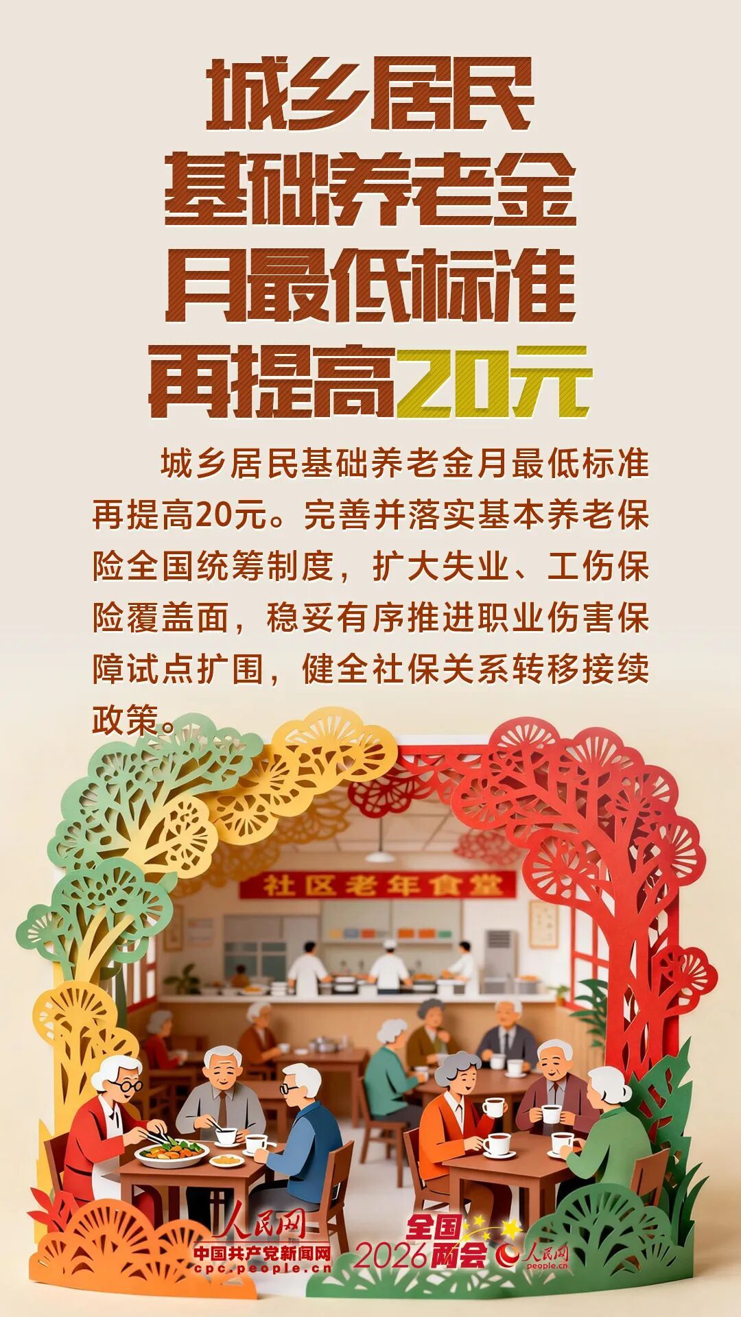 这些务实举措，事关你我！