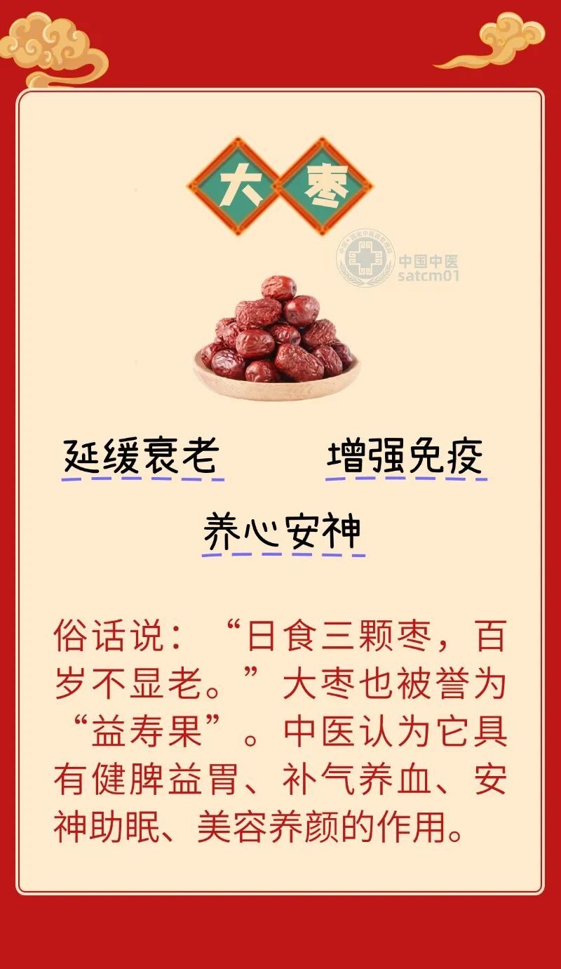 新的一年多吃8种“红色宝藏”食物，护心脏、补气血