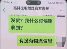 “百元秒杀电燃灶”直播间竟是诈骗陷阱？