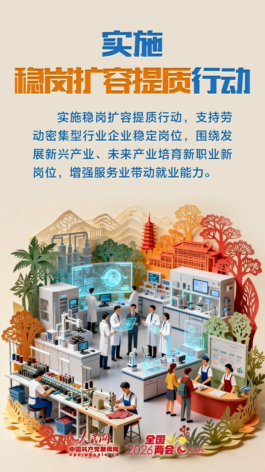 这些务实举措，事关你我！