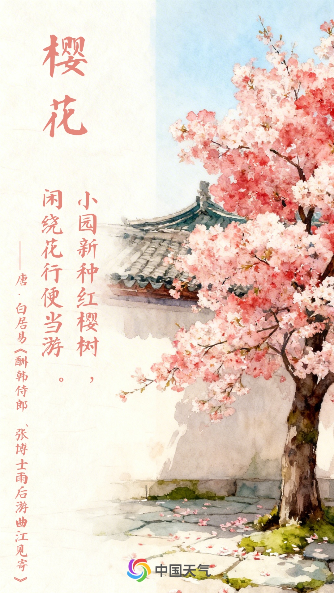 2026全国春日赏花地图出炉 邀你共赴一场古诗里的寻花之旅