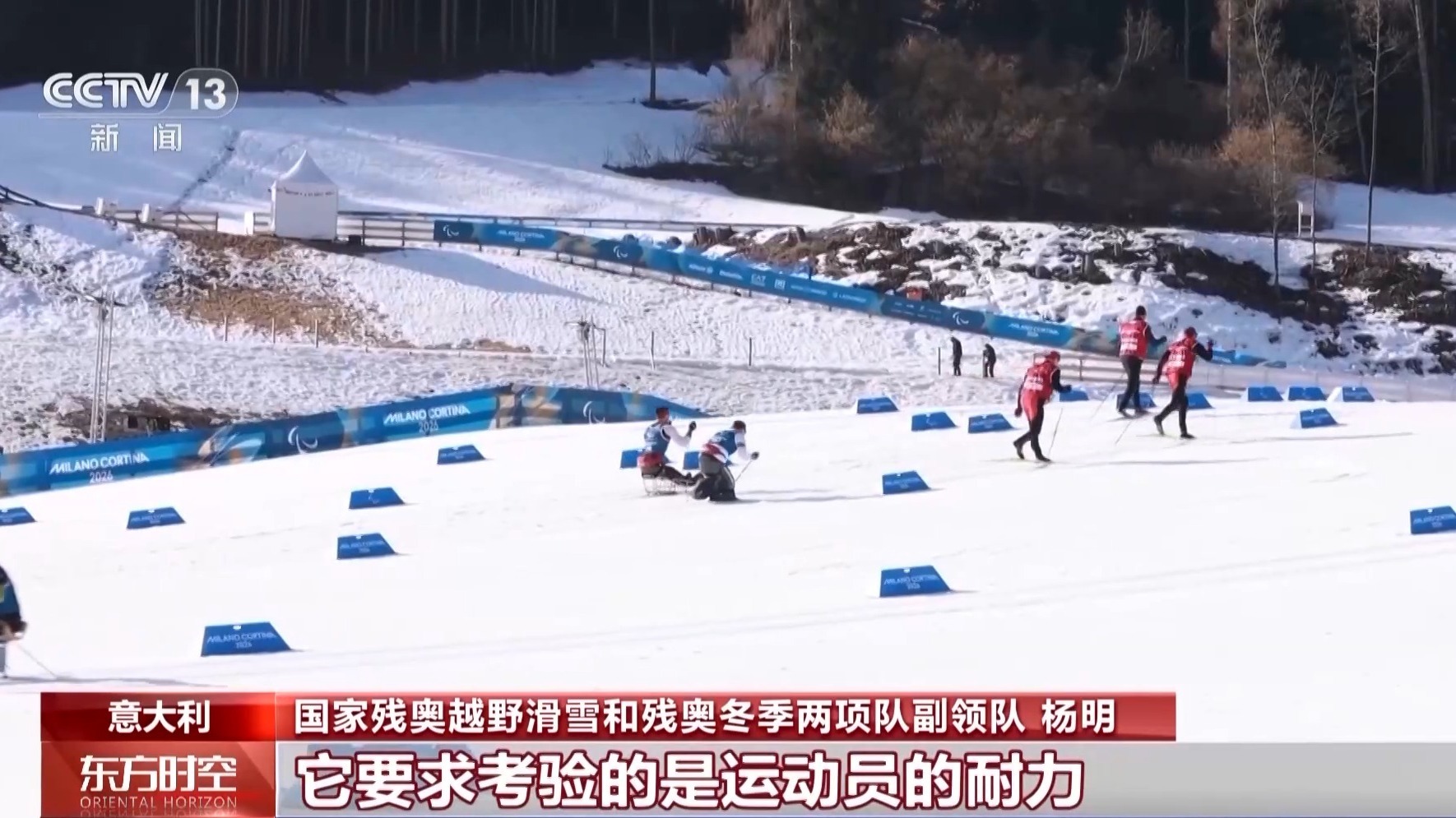 中国残奥越野滑雪与冬季两项队赛场首训