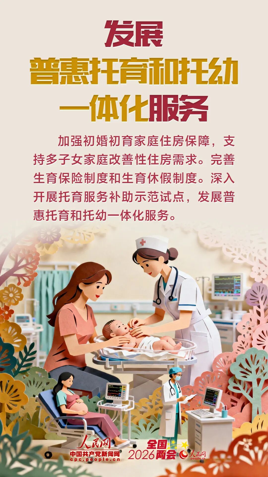 这些务实举措，事关你我！