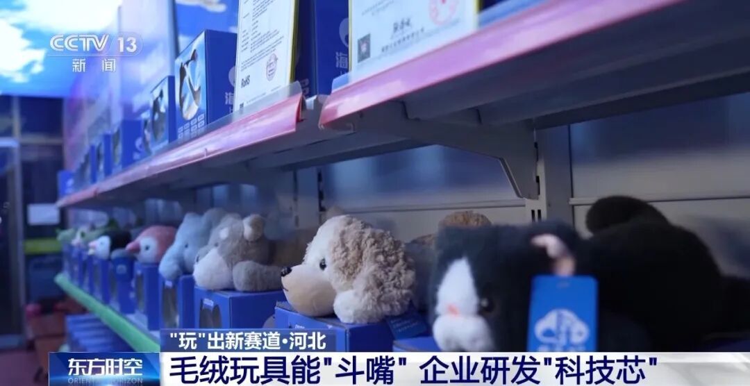 AI玩具全球爆单，中国制造再“出圈”！