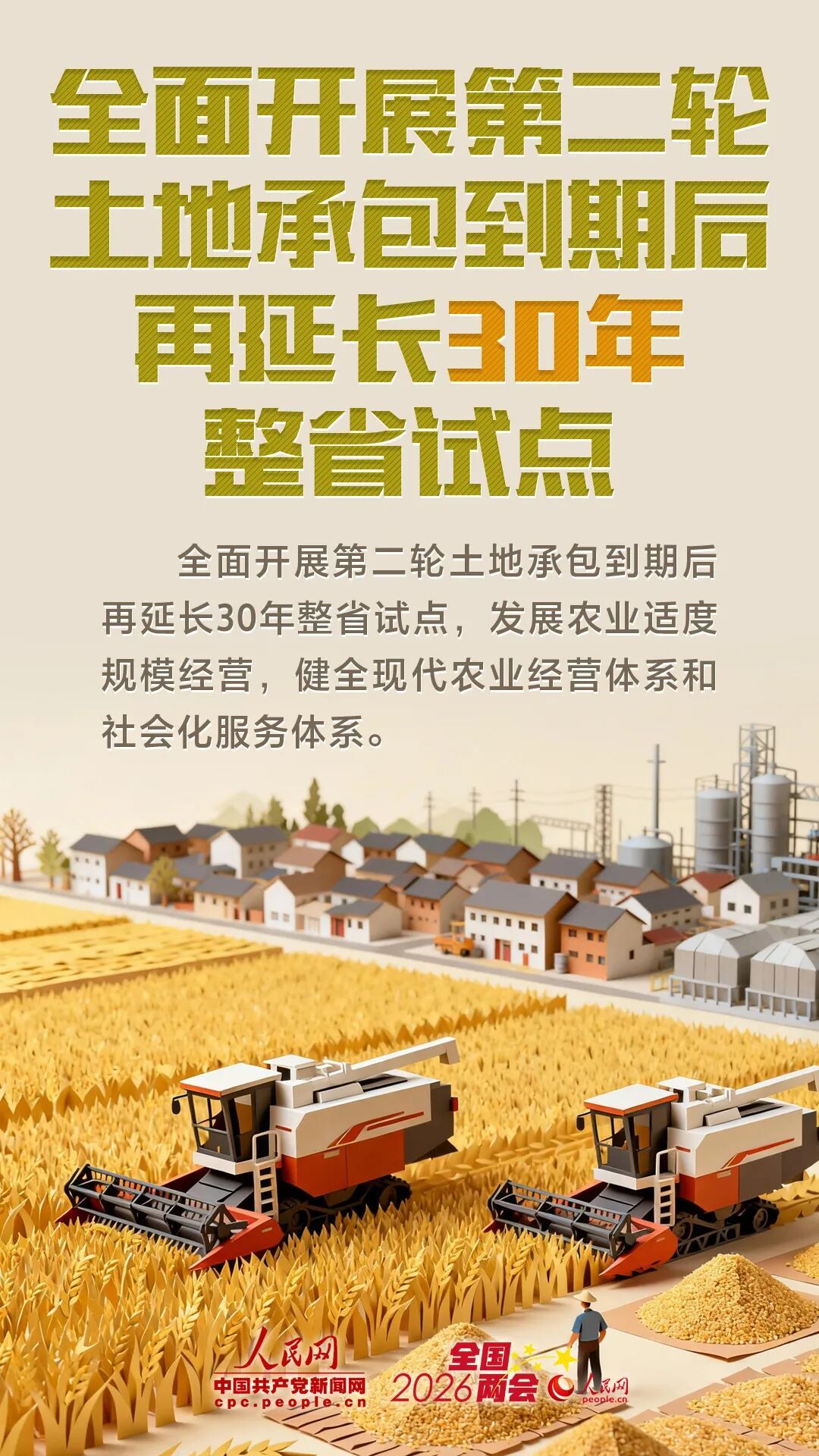 这些务实举措，事关你我！