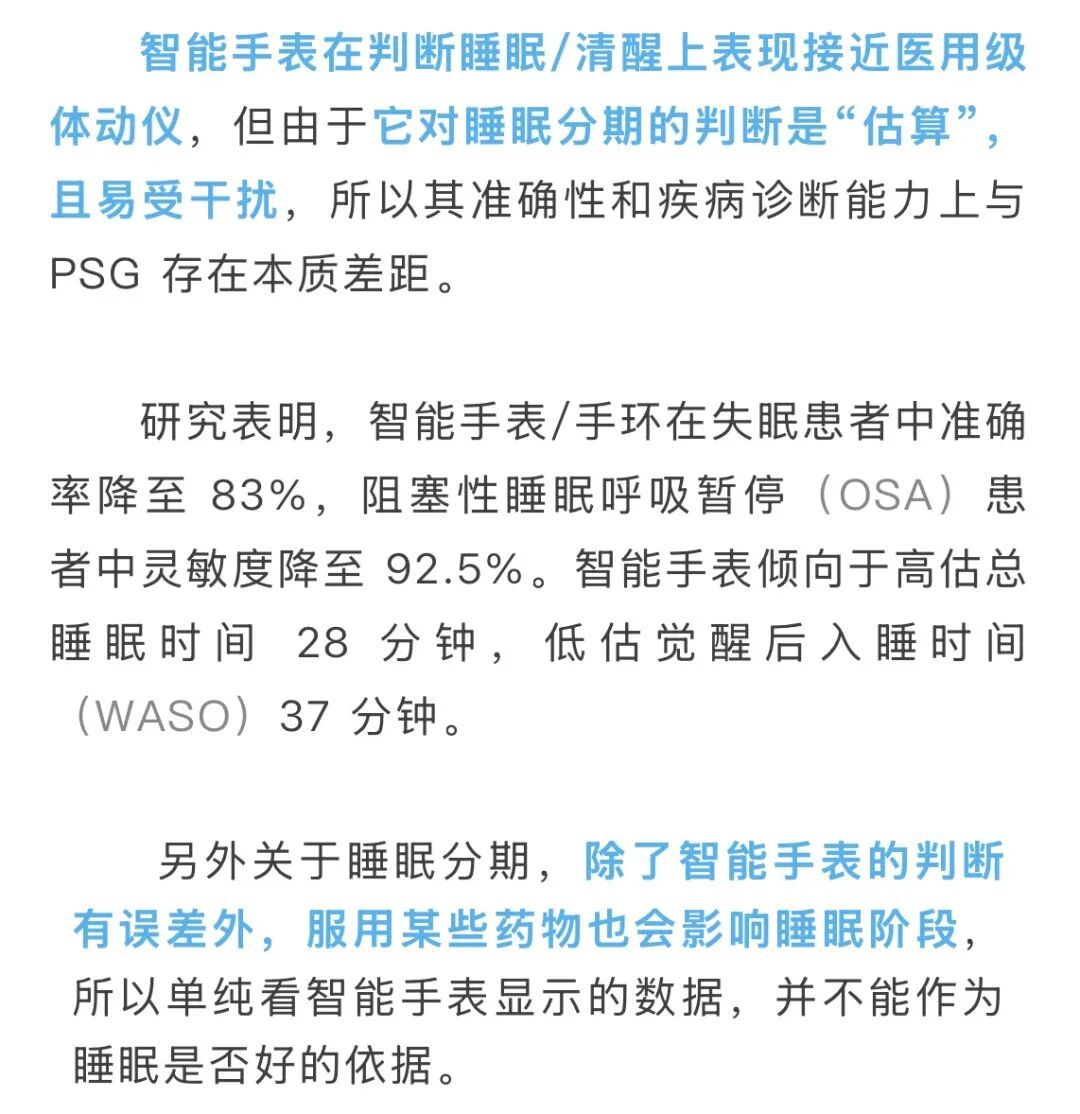 那些用手表监测睡眠的人，越测越睡不好……
