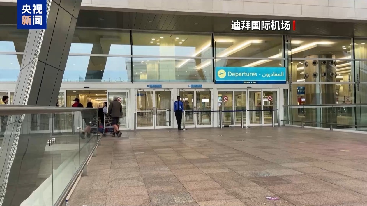 记者观察丨美以伊冲突进入相持阶段 外溢影响持续扩大