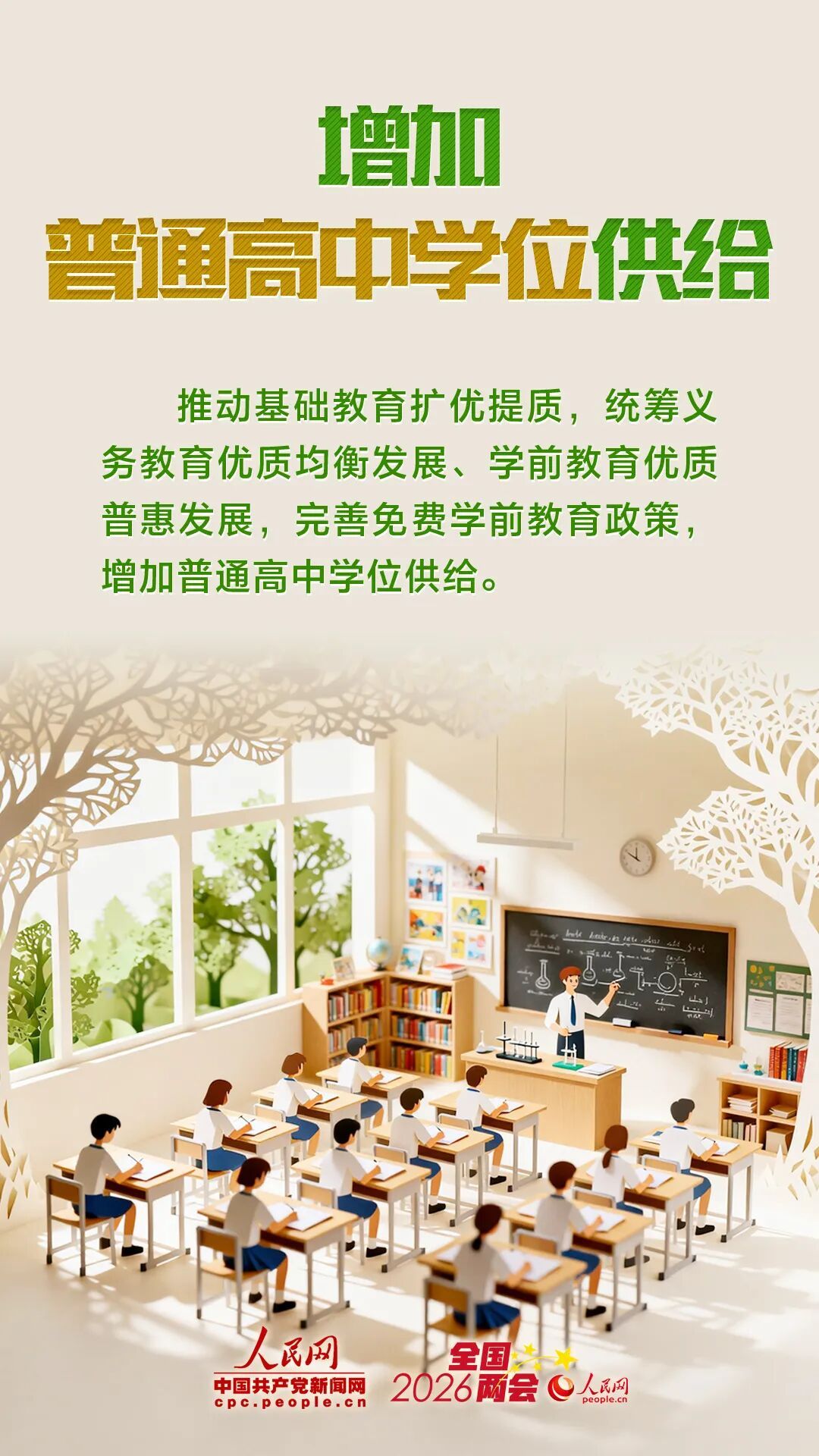 这些务实举措，事关你我！