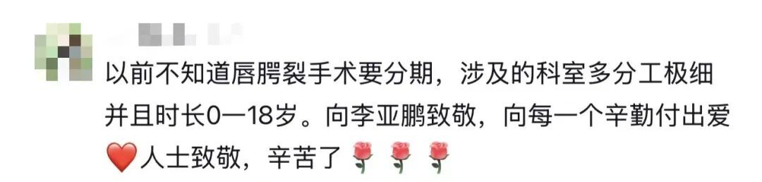 嫣然医院周末至少安排了7台手术，李亚鹏：向最辛苦的白衣天使致敬