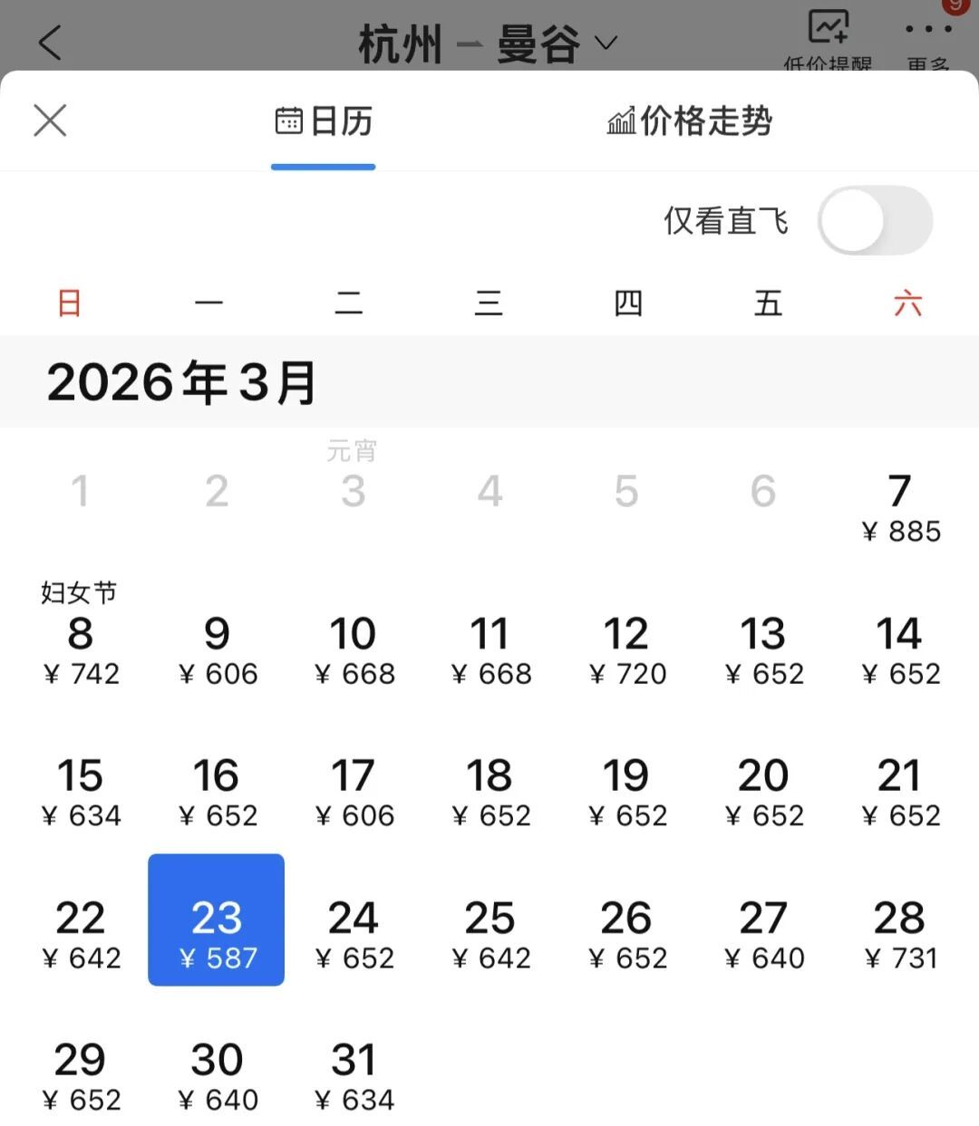 杭州出发，低至“2”字头！网友：直接冲