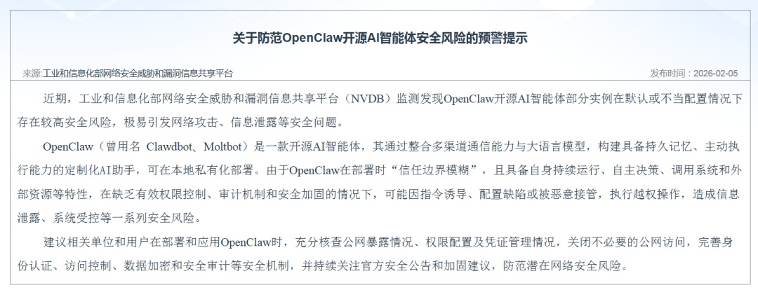 “养龙虾”突然爆火，有人称靠上门安装几天内赚了26万元！官方提示→